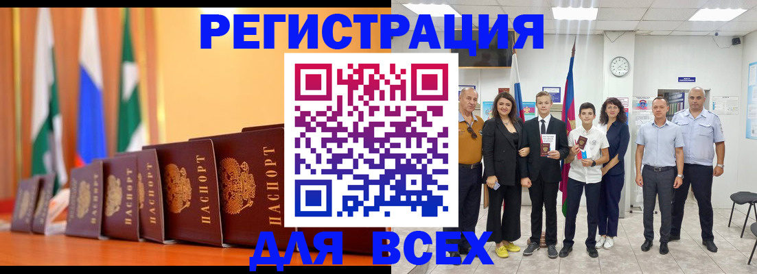 временная регистрация госуслуги в Удомле