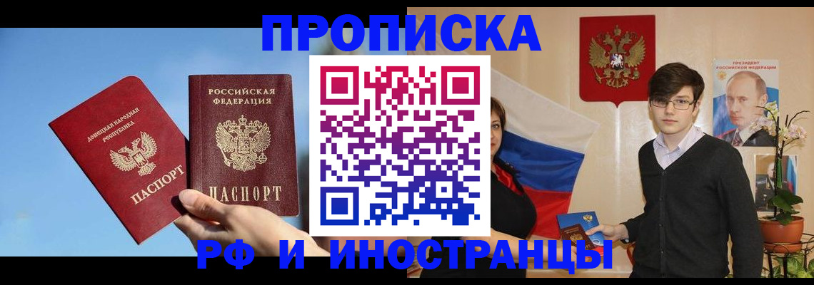 регистрация в Удомле