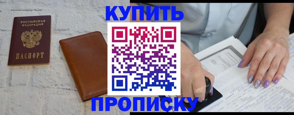 временная регистрация в квартире в Удомле