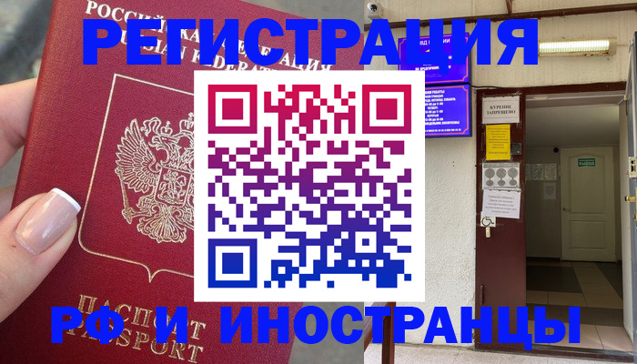 найти адрес прописки в Удомле