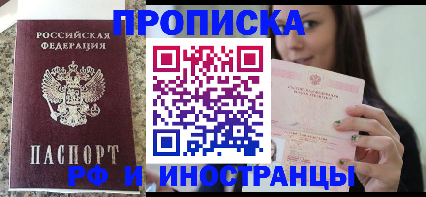 прописка для школы в Удомле