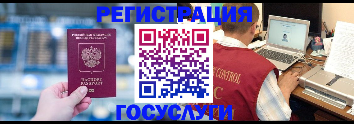 прописка ребенка в Удомле