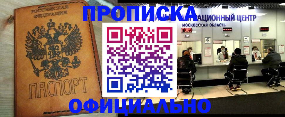 найти адрес прописки в Удомле